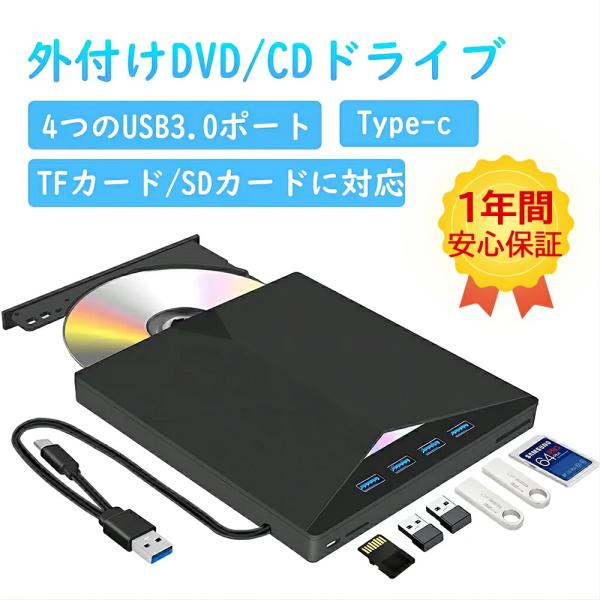 DVDドライブ 外付け USB3.0 Type-C CD/DVDプレイヤー ドライブ 書き込み 読み...