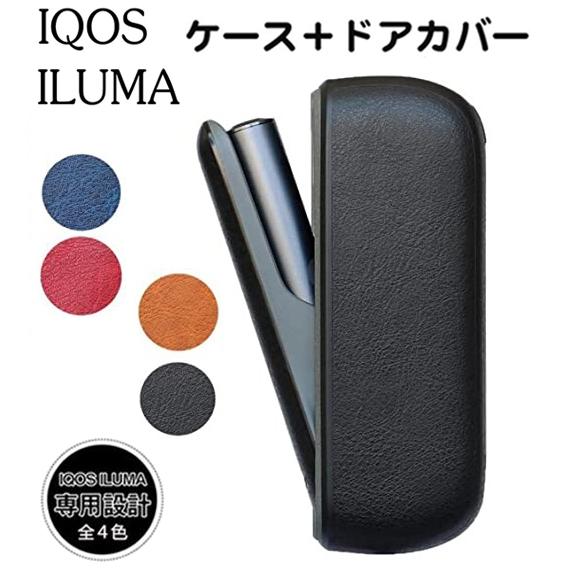 IQOS ILUMA 対応 ケース 保護ケース アイコスイルマ ドアカバー+アイコスイルマケース T...