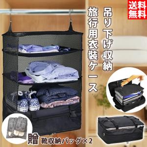訳あり在庫処分 収納ボックス 旅行用圧縮袋 圧縮バッグ 旅行 トラベルバッグ 吊り下げ 持ち運べる クローゼット 収納ポーチ ファスナー 軽量 出張