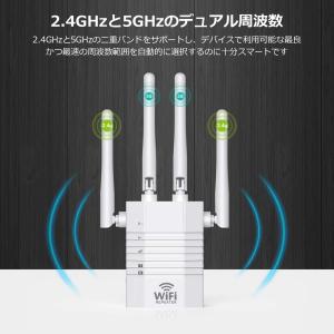 1200Mbps 中継機 中継器 WIFI 無...の詳細画像1