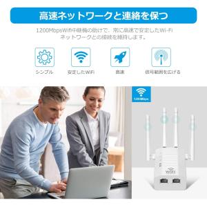 1200Mbps 中継機 中継器 WIFI 無...の詳細画像3
