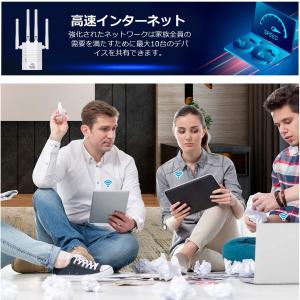 1200Mbps 中継機 中継器 WIFI 無...の詳細画像4