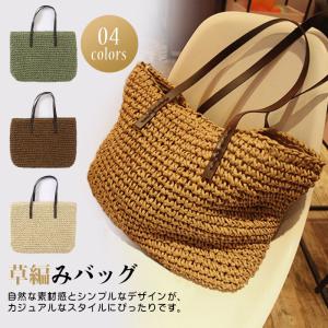 かごバッグ トートバッグ レディース 編み込み 草編みバッグ 軽い 大容量 ショルダーバッグ レディースストローバッグ おしゃれ シンプル 通勤 旅行