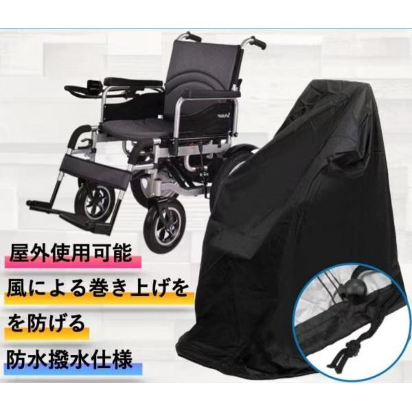 車椅子カバー 車いす カバー 防水＆撥水3層構造 防風 屋外保管 収納袋  車椅子 レインカバー 車...