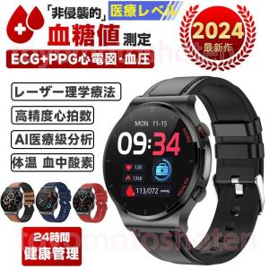 非侵襲的血糖値測定 スマートウォッチ レーザー理療 日本製センサー 心電図ECG 体温 血圧 心拍数 血中酸素 アラーム 睡眠管理 着信通知 IP68防水 プレゼント｜wakanaao-store