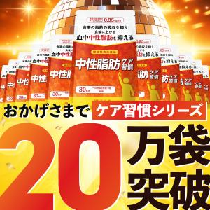 【ポイント20倍】ダイエット サプリ 中性脂肪...の詳細画像3