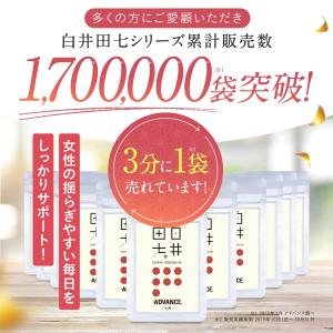 白井田七。240粒 3袋セット サポニン 田七...の詳細画像3