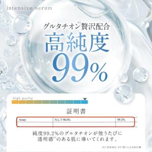 グルタチオン 美容液 化粧水 ナイアシンアミド...の詳細画像4