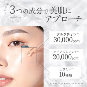 グルタチオン 美容液 化粧水 ナイアシンアミド...の詳細画像5
