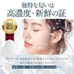 グルタチオン 美容液 化粧水 ナイアシンアミド...の詳細画像3