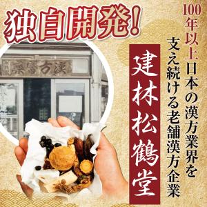 【指定第2類医薬品】 糖尿病 威徳 漢方の恵み...の詳細画像5