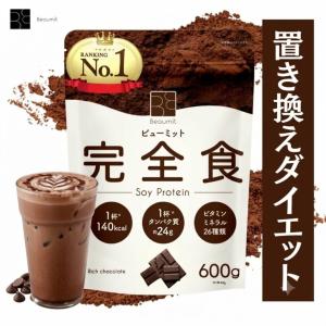 【アウトレット 賞味期限：9月末】 完全食 完全栄養食  ダイエット 置き換えダイエット ソイプロテイン 低糖質 タンパク質 鉄分 ビタミン 栄養機能食品