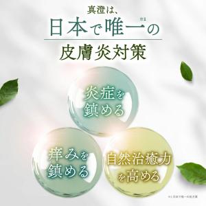 【第二類医薬品】真澄 アトピー アトピー性皮膚...の詳細画像2