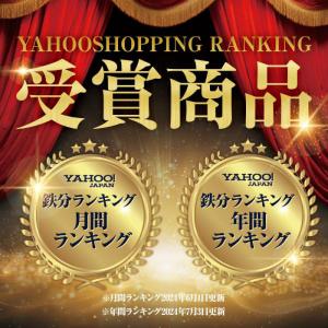 【アウトレット:賞味期限2026年11月末】鉄...の詳細画像2