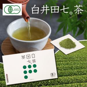 白井田七。茶 高級茶 緑茶 お茶 粉末 粉末茶 日本茶 茶葉 国産100％ サポニン 田七人参 田七人参茶 カテキン 高麗人参 無農薬 有機JAS認定 有機栽培 和漢の森｜和漢の森