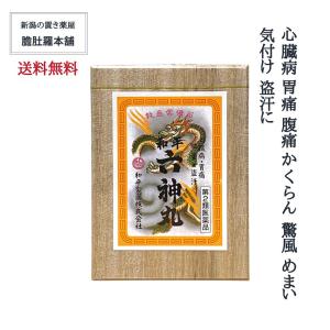 和平 六神丸 100丸 約50日分 心臓病 胃痛 腹痛 かくらん