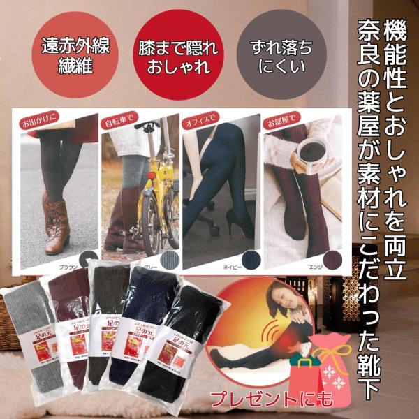 あったか靴下  4色選べる  奈良の薬屋が「温活素材」と「シーン」にこだわった 暖かい 靴下 ゴム無...