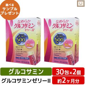 常盤薬品工業 潤歩美Premium 30本 3個 グレープ風味 機能性表示食品