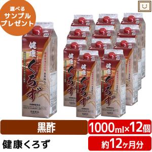 常盤薬品工業 トキワ 健康くろず 1000ml 4本セット 黒酢バーモント 黒