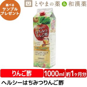 富士薬品 りんご酢 フジタイムAQUA 白ぶどうMix 1800mL : セイムス
