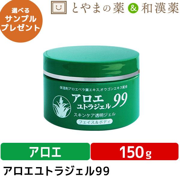 あすつく 送料無料 アロエユトラジェル99 スキンケア アロエクリーム 肌荒れ 無香料 乾燥肌 敏感...