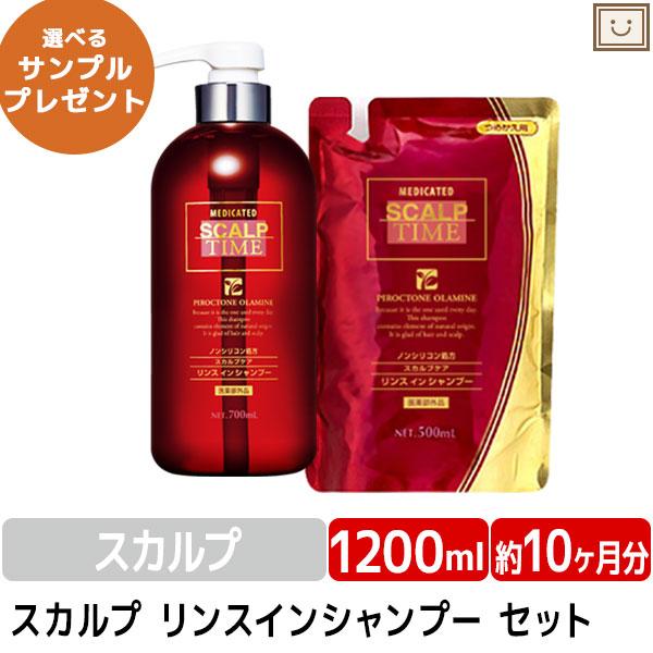 スカルプシャンプー 薬用シャンプーPK 本体＋詰替セット スカルプタイム ノンシリコン ふけ かゆみ...