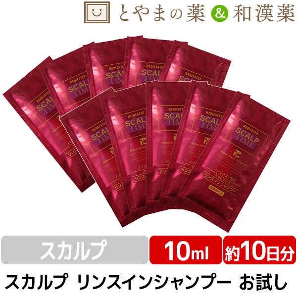 スカルプシャンプー 薬用シャンプーPK 10ml 10日分 スカルプタイム ノンシリコン ふけ かゆ...