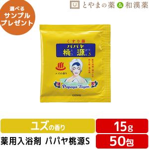 三基商事 湯草 薬用入浴剤 30g x 10包 2箱 合計 20包 まとめて 医薬部