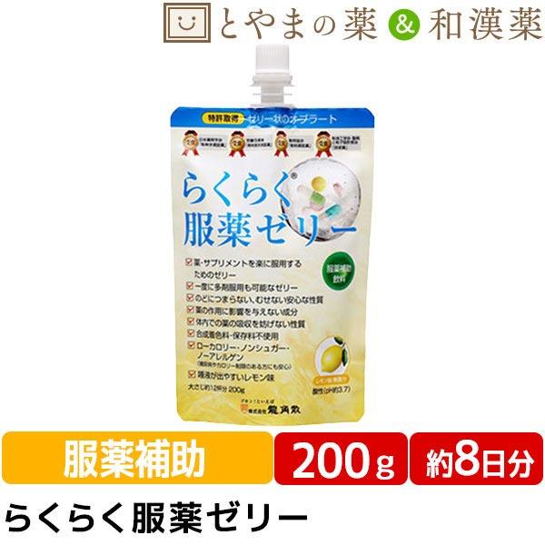 らくらく服薬ゼリー 龍角散 200g 1個 服薬ゼリー 粉薬 糖類ゼロ くすり 高齢者 介護用品 お...