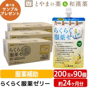 龍角散 らくらく服薬ゼリー 200g 30個セット 服薬ゼリー 粉薬 糖類ゼロ
