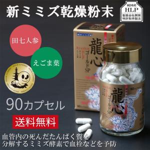 ベニクスノキタケ アントロキノノール サプリメント 紅敏風 （こうびん
