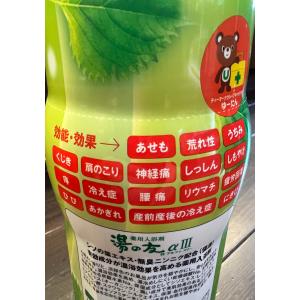 くすり屋さんの入浴剤 湯の友α(医薬部外品)の詳細画像1