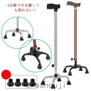 杖 自立式 4点 つえ 伸縮式 10段階 高さ調節 低身長 高身長 左右 両手 介護用 軽量 高齢者 歩行補助 お年寄り 老人 杖 握りやすい 滑り