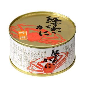 紅ずわいがに缶 カニ 蟹 紅ずわいがに 缶詰 特産品 御歳暮 ギフト 贈り物 プレゼント お土産｜wakasa-marukai