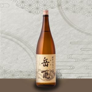 岳颪　720ml　日本酒　地酒　母の日　敬老の日　バレンタイン　ホワイトデー　ハロウィン　記念日　結婚祝い　内祝い　退職祝い　還暦祝い　新築祝い