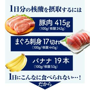 【公式】わかさのDNA核酸 わかさ生活 1袋6...の詳細画像4