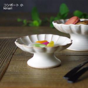 オフェーリア コンポート 21cm(フルーツボウル おしゃれ 脚付 皿