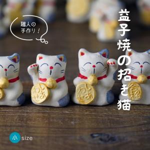 置物 有田焼 円左エ門窯 立猫 インテリア｜和食器 陶器 三階菱
