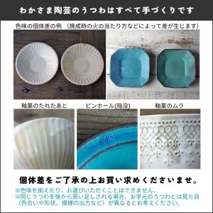 クッカ小皿 シャビーターコイズ 益子焼 ★丸皿...の詳細画像5