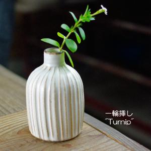 徳利型 一輪差し 益子焼 フラワーベース 陶器製 花器 花瓶 焼きもの
