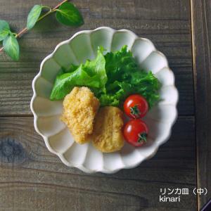 kinari 輪花（中)  益子焼 中皿 花 副菜皿 デザート皿 おしゃれ かわいい シンプル ナチュラル  ギフト お家カフェ