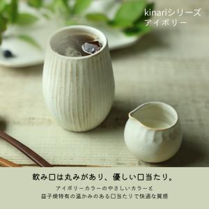 益子焼 しずくカップ フリーカップ タンブラー...の詳細画像1