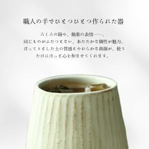 益子焼 しずくカップ フリーカップ タンブラー...の詳細画像4