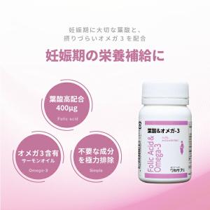 公式 ワカサプリ 葉酸&オメガ-3 サプリ サ...の詳細画像1