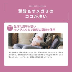 公式 ワカサプリ 葉酸&オメガ-3 サプリ サ...の詳細画像4