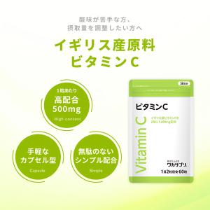 公式 ワカサプリ ビタミンCカプセル サプリ ...の詳細画像1