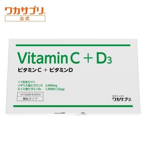 公式 ワカサプリ ビタミンC+D 30包(約1ヶ...の商品画像