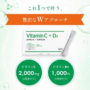公式 ワカサプリ ビタミンC+D 30包(約1...の詳細画像5