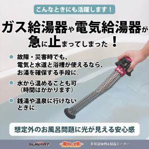 即納【365日毎日出荷】沸かし太郎 SCH-9...の詳細画像5