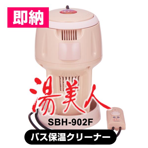 即納【365日毎日出荷】バス保温クリーナー 湯美人 浴槽に浮かべるだけ 追い焚き 保温 お湯をきれい...
